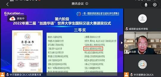 学生获奖